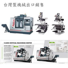 力久貿(mào)易 臺灣制加工機(jī)械出口的專業(yè)領(lǐng)航者